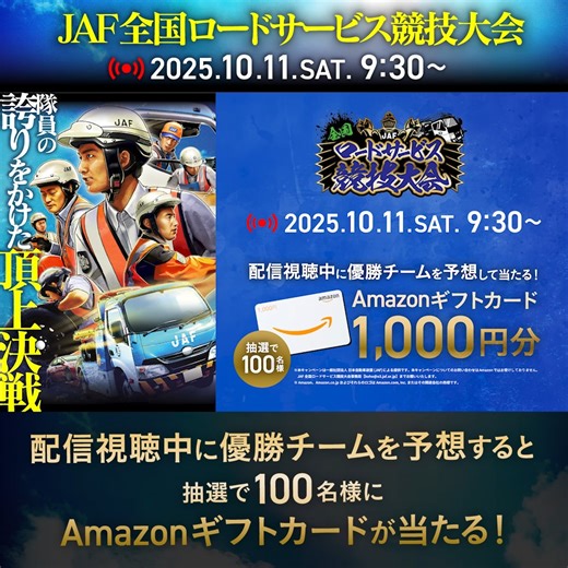 5.3K views · 173 reactions | 迫力の救援作業！チームワーク！安全を守る全国トップの技術！...