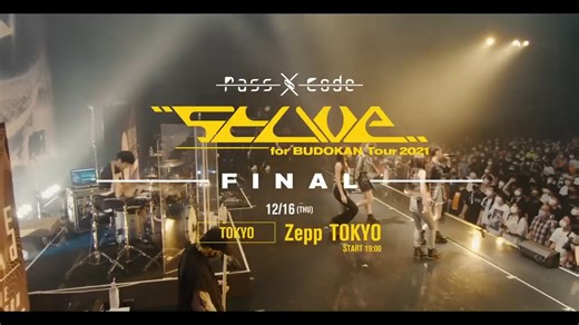 🔜｜ PASSCODE CHINA TOUR 2024 日本电子核偶像组合PASSCODE即将来华！