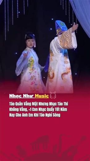 Táo quân vắng mặt nhưng nhạc táo thì ko vắng 1 con nhạc quẩy Tết năm nay