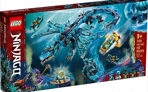 乐高 幻影忍者 71754 水龙 速组评测