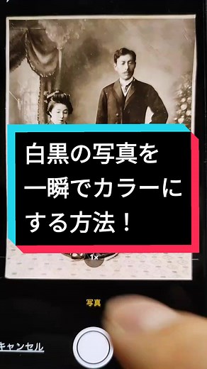 白黒写真を一瞬でカラーにします！#ai #colorcustomizer #使えるサイト