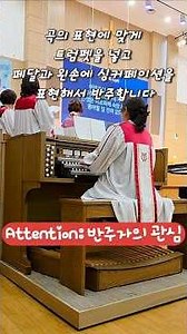 크리이막스를 더욱 화려하게 오르간으로 표현하기 #세상의유혹시험이 #주를찬양 #최덕신 #ccm