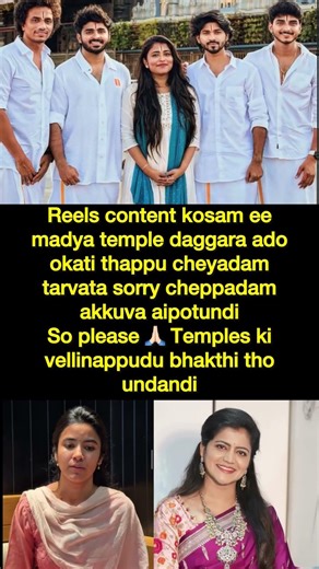 Reels content kosam temples places lo videos #telugumemes #geethuroyal #shorts #viral #tollywood
