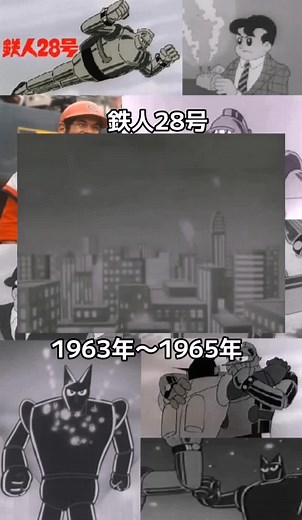 鉄人28号：昭和の名作アニメ