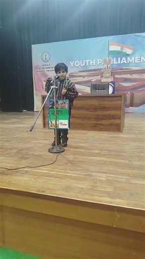 Hindi Poem Recitation - Hindi Poem for School Competition