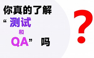 第12期 测试和QA