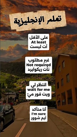 محادثات أساسية باللغه الإنجليزية