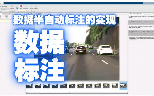 手把手教你使用matlab实现数据的半自动化标注