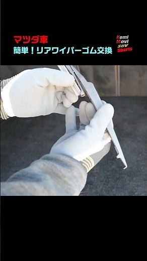 Mazda Easy! Rear wiper rubber replacement #shorts
