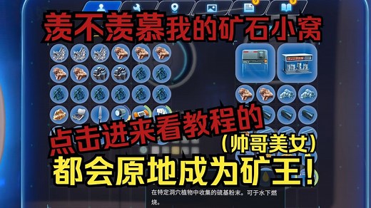 3.⚡最详细的挖矿教程⚡新手教新手！以及遇到海底地震慌不择路
