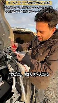 【保存版】バッテリーがあがった時の正しい対処方法