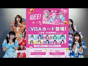 ✧✧ iLiFE! Official VISA Card Launches ✧✧☑️ 11 Card Types Available 💗 Multiple Cards Available wit...