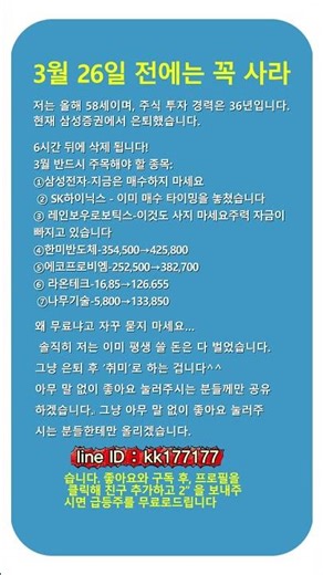 3월 말까지 반드시 매수하세요