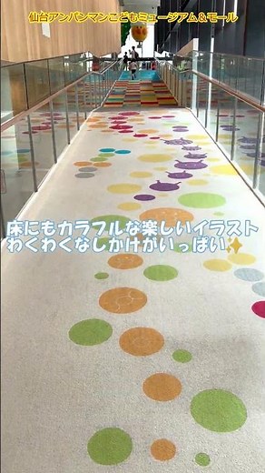 【仙台アンパンマンミュージアム】アンパンマンの世界へ出発進行！✨#アンパンマン#アンパンマンミュージアム#バイキンマン