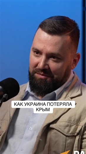 Порошенко рассказал, почему Украина потеряла Крым Бывший президент Украины Петр Порошенко рассказал об «исторических причинах» потери Крыма Украиной, сообщает «Украинская правда». «Февральско-мартовская драма 2014 года оказалась лишь финалом почти тридцатилетней истории, в которой ошибка за ошибкой, просчет за просчетом Украина делала шаг за шагом к тому, чтобы Крым был освобожден Россией», — утверждает Порошенко. Он отметил, что из-за промедления с рыночными реформами и острого экономического к