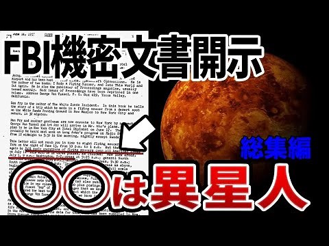 宇宙由来で地球文明の発展が急速に進化…ここ100年で人類に何が起きたのか驚愕の理由とは【総集編】