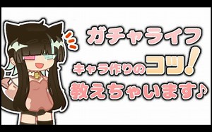 （转载）如何教你吧gacha life那些技巧给玩明白_哔哩哔哩_bilibili