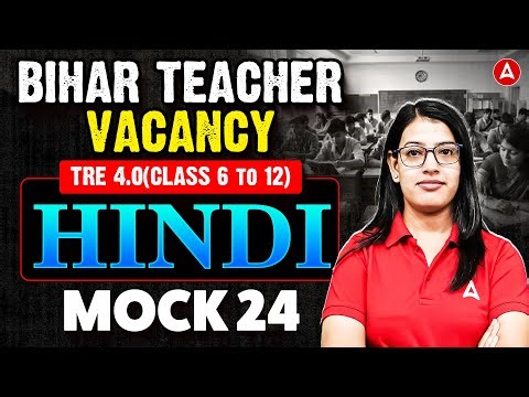 Bihar Teacher Vacancy 2025 | BPSC TRE 4.0 (Class 6 to 12) Hindi Mock Test By Priyanka Ma’am
