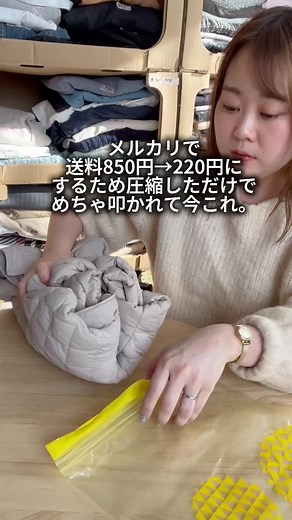 メルカリで服を簡単に売る方法