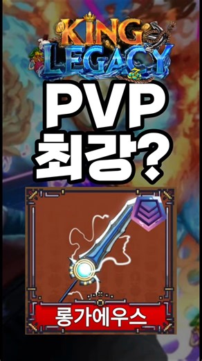 [킹피스] PVP 아무도 안 쓰는 검.. ㄷㄷ #roblox #kinglegacy #킹피스 #PVP