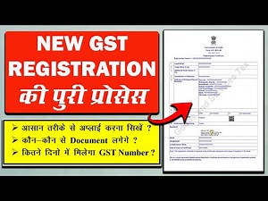 GST Registration | How to Apply for New GST Registration | GST Registration Apply Online | New GST