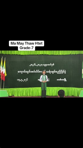 #mycareer #englishcompetition #အထက၅ဟင်္သာတ #မှတ်တမ်း #creatorsearchinsight
