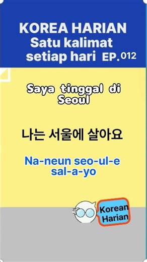 EP012ID Saya tinggal di Seoul｜나는 서울에 살아요｜Belajar kalimat bahasa Korea 🇰🇷