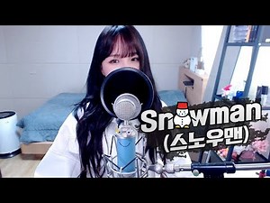 Sia - 'Snowman' COVER by 새송｜SAESONG