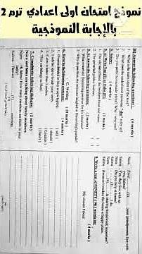 A complete English exam model for first preparatory year, second term, new curriculum 2026, with ...