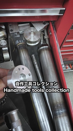 🇯🇵Shiro Nakajima | 長年の整備&モノづくりの経験から、自作工具の素材、作り方、焼き入れ等のノウハウがそれなりにあります。動画は大量の自作特殊工具たち。カスタムうんぬんの前に、工具がすぐに作れると整備クオリティ&スピードが格段に上がります。 @46works | Instagram