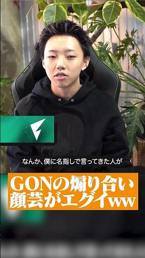 GON's expression as a streamer even during tournament interviews lol #shorts #valorant
