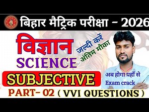 SCIENCE ( PART- 02 ) VVI QUESTION FOR EXAM 2026 | VVI SCIENCE QUESTION|