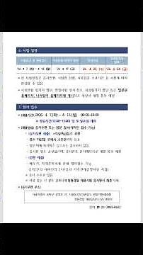 2026년 법무부 서울동부보호관찰소 청원경찰 공개경쟁임용시험 시행계획 공고.
