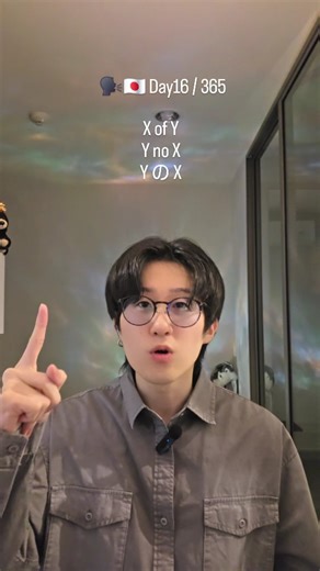 JapaHacks👀🩶 on Instagram: "Japanese Particles = the secret glue words! 🔑 Quick Guide は (wa) → topic marker = As for X… が (ga) → subject / shows what exists を (o) → object marker に (ni) → place / time / direction (at, in, to) で (de) → place of action (at, in, with) の (no) → “of / ’s” (possession / relation) 🗣 Examples わたし は がくせい です。 → I’m a student. テーブル に ほん が あります。 → There is a book on the table. パン を たべます。 → I eat bread. にほん に いきます。 → I go to Japan. がっこう で べんきょうします。 → I study at school. かれ