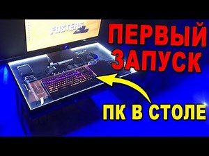 ТЕСТЫ КОМПЬЮТЕРА В СТОЛЕ (Часть 2)