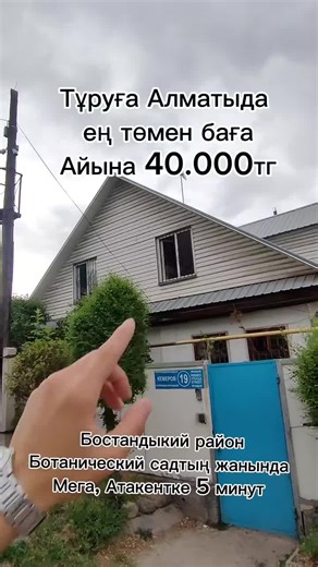Аренда квартир в Алматы: советы и рекомендации