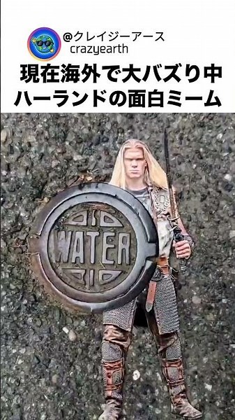 【世界中がハーランドだらけ】日常の全てがミーム化するハーランドミームまとめ