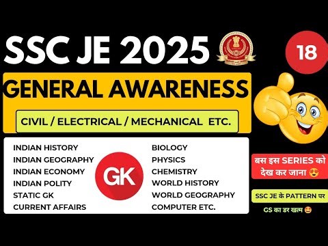 SSC JE 2025 GS MOCK TEST 18। SSC JE 2025 GENERAL AWARENESS।SSC JE 2025 CIVIL PYQ