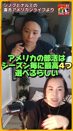 第397回 | 外国人(日本人)が驚く「アメリカの学校」7つの常識！？より