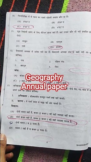 Class 11 geography annual exam question paper solution 2026 / class 11 bhugol final paper 2026