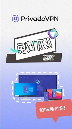 PrivadoVPN - Free VPN! No payment required, easily cross regions with either mobile app or PC.