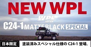 RAYWOOD「WPL JAPAN 日本限定仕様 C24-1 マットブラックスペシャル」登場