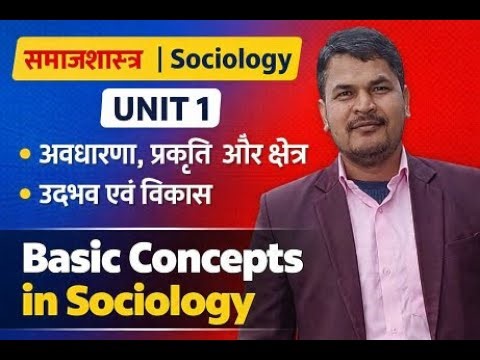 BA NEP 1st Sem Sociology Unit 1 notes in hindi Paper Name- Basic Concepts in Sociology/ for Exam