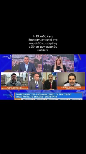Σταύρος Καλεντερίδης #μητσοτάκης #τουρκια #αιγαιο #νδ #ερντογαν
