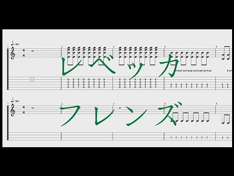 レベッカ - フレンズ ［ギター&ベースTAB譜］