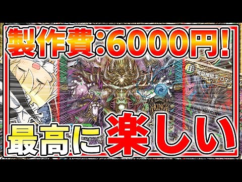 [Duel Masters] "Deploy a bunch of Despectors and they'll fly!" [Slow commentary]