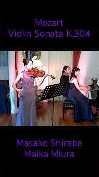 #shorts #Mozart :Violin sonata No.21 e-moll K.304 #調雅子 #三浦舞夏