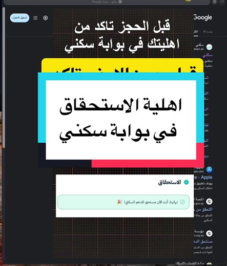‏#سكني #عقار #وزارة_الاسكان #فيديوهات #نبض_العقار_أبو_محمد