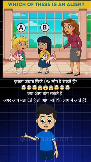 🤯#quiz #braintest #education #game #gk #puzzle #riddles #shorts #facts #quiztime #viral #gkgs#shorts