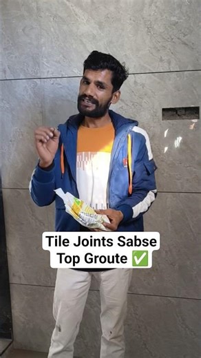 Tile Joints Ke Liye Konsa Groute Use Karen || #tiles #bathroom #grouting #shorts #ytshorts